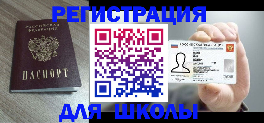 прописка поиск в Коле