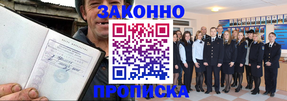 пропишу в квартире в Коле