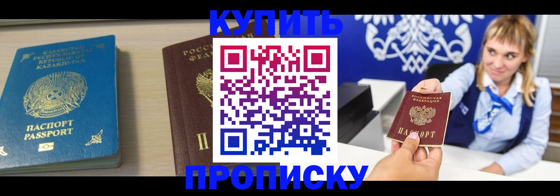 регистрация для школы в Коле