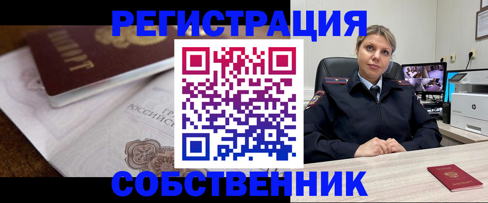 прописка для военкомата в Коле