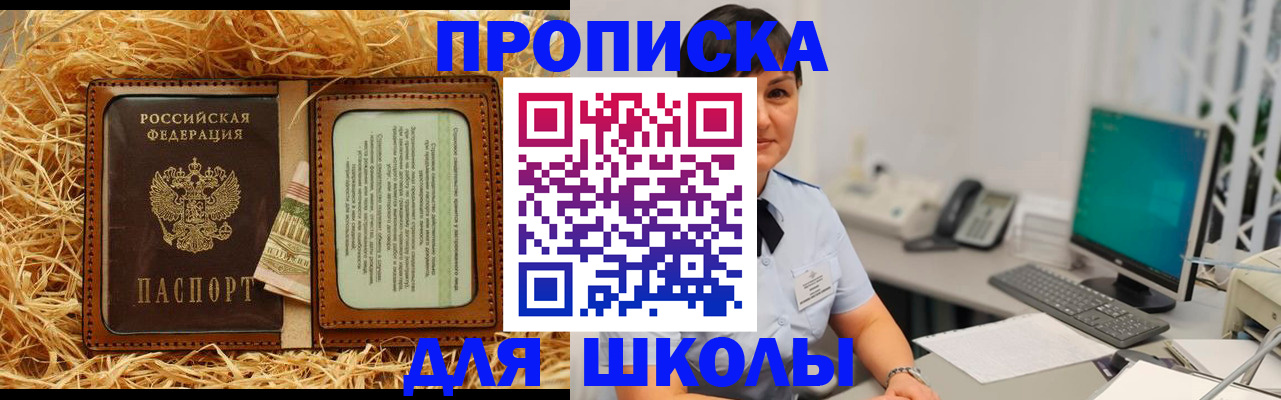 прописка гарантия в Коле