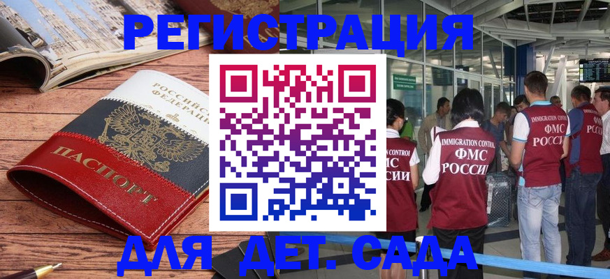 прописка в Коле